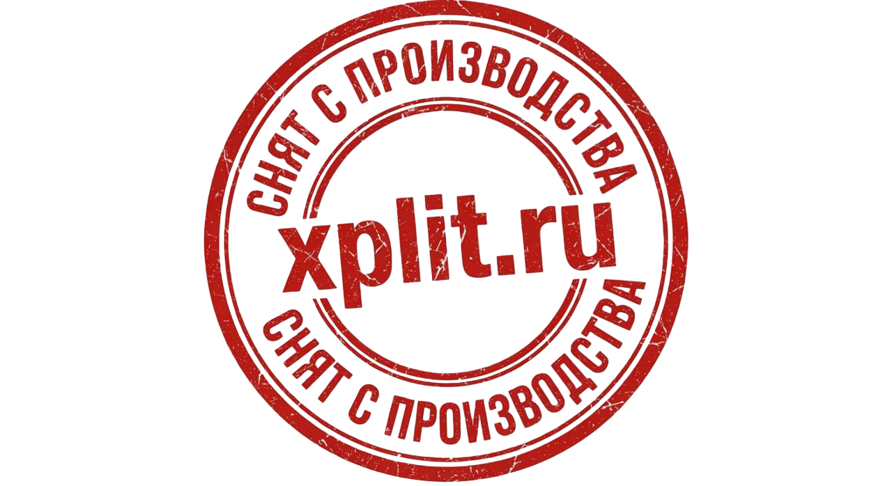 Коллекция снята с производства